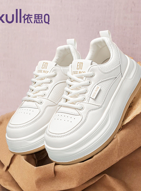 依思q女鞋小白鞋女2026新款春季厚底增高鞋子软底不累脚百搭板鞋