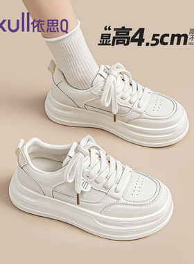 依思q厚底小白鞋女款2026春季新款百搭轻便松糕爆款休闲运动板鞋