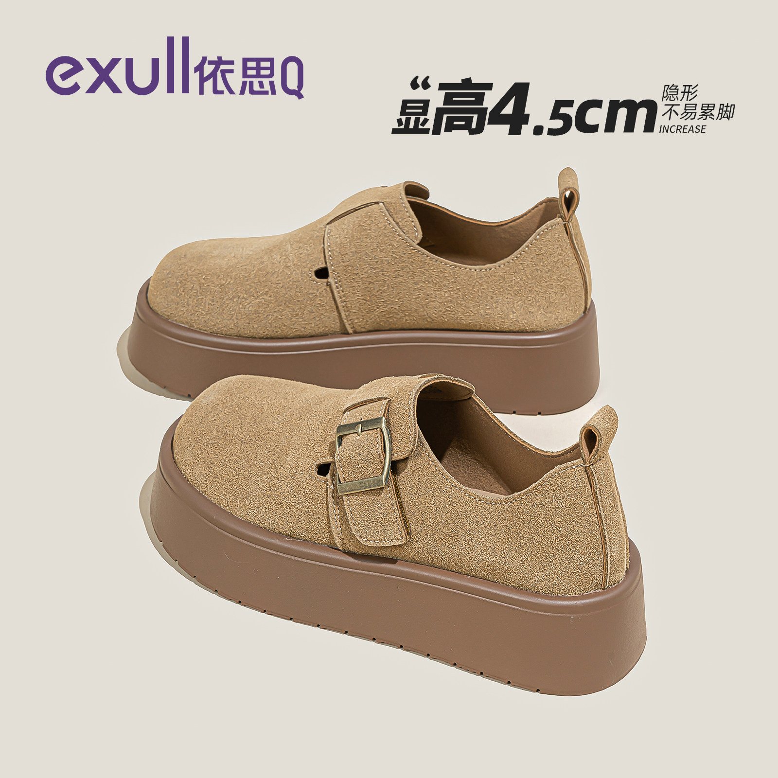 依思q厚底勃肯鞋女2026秋季新款全包小个子增高一脚蹬棕色博肯鞋,女鞋,勃肯鞋/软木鞋,淘宝优惠券,粉丝福利购,淘宝优惠卷