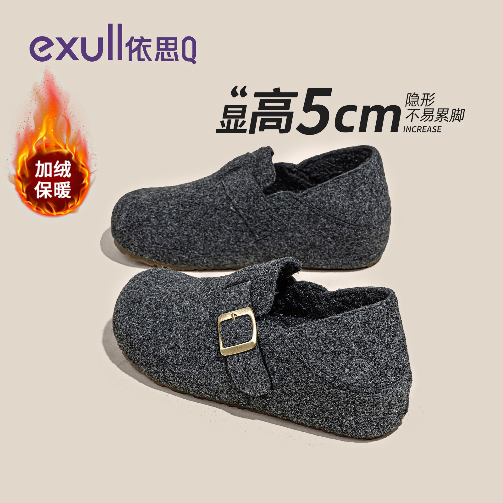 依思q全包灰色毛呢勃肯鞋女2025冬新款加绒一脚蹬厚底内增高棉鞋,女鞋,勃肯鞋/软木鞋,淘宝优惠券,粉丝福利购,淘宝优惠卷