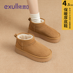依思q厚底加绒雪地靴女2026新款冬季皮毛一体增高保暖面包棉鞋女