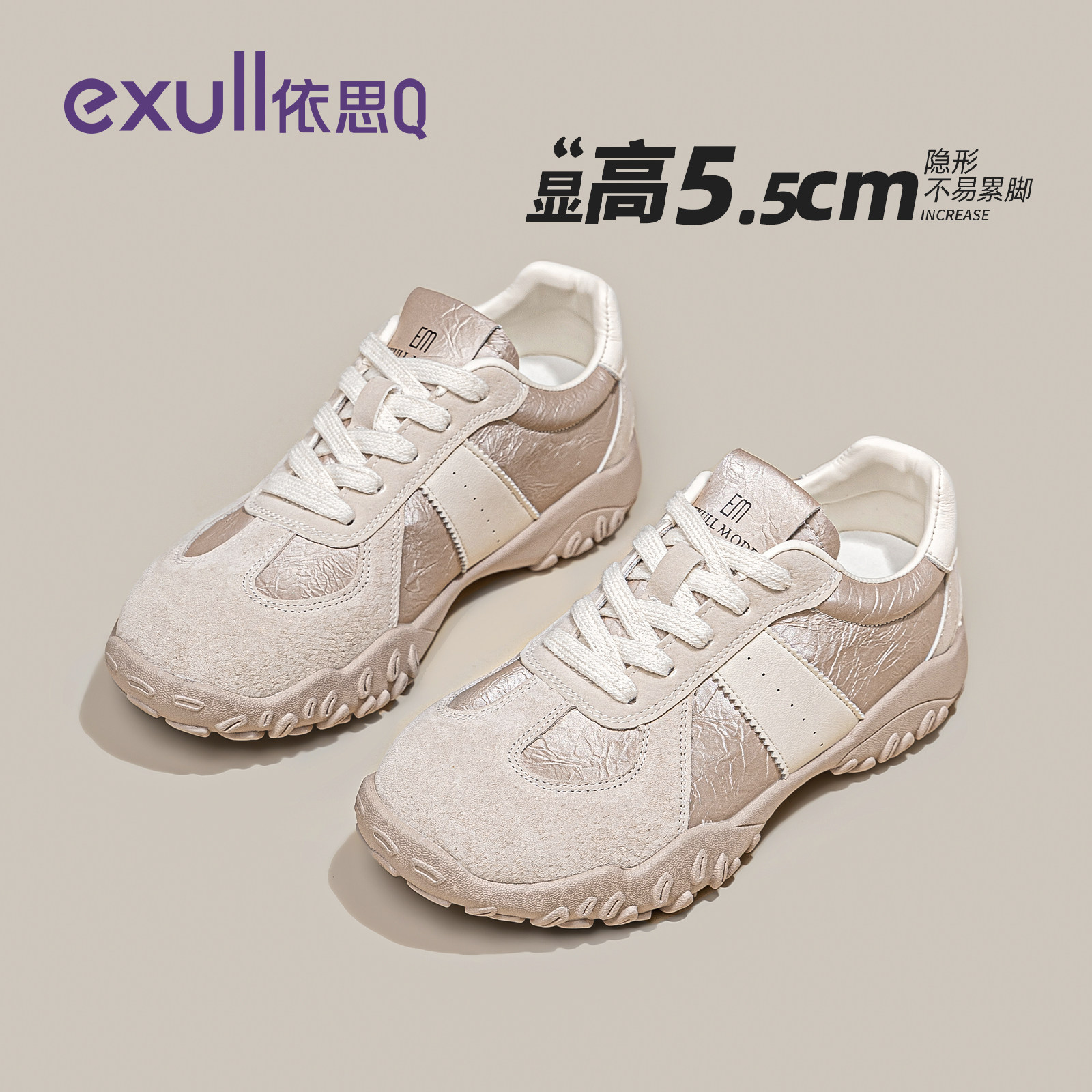 依思q真皮德训鞋女鞋2026新款女款内增高经典厚底软底运动鞋秋季