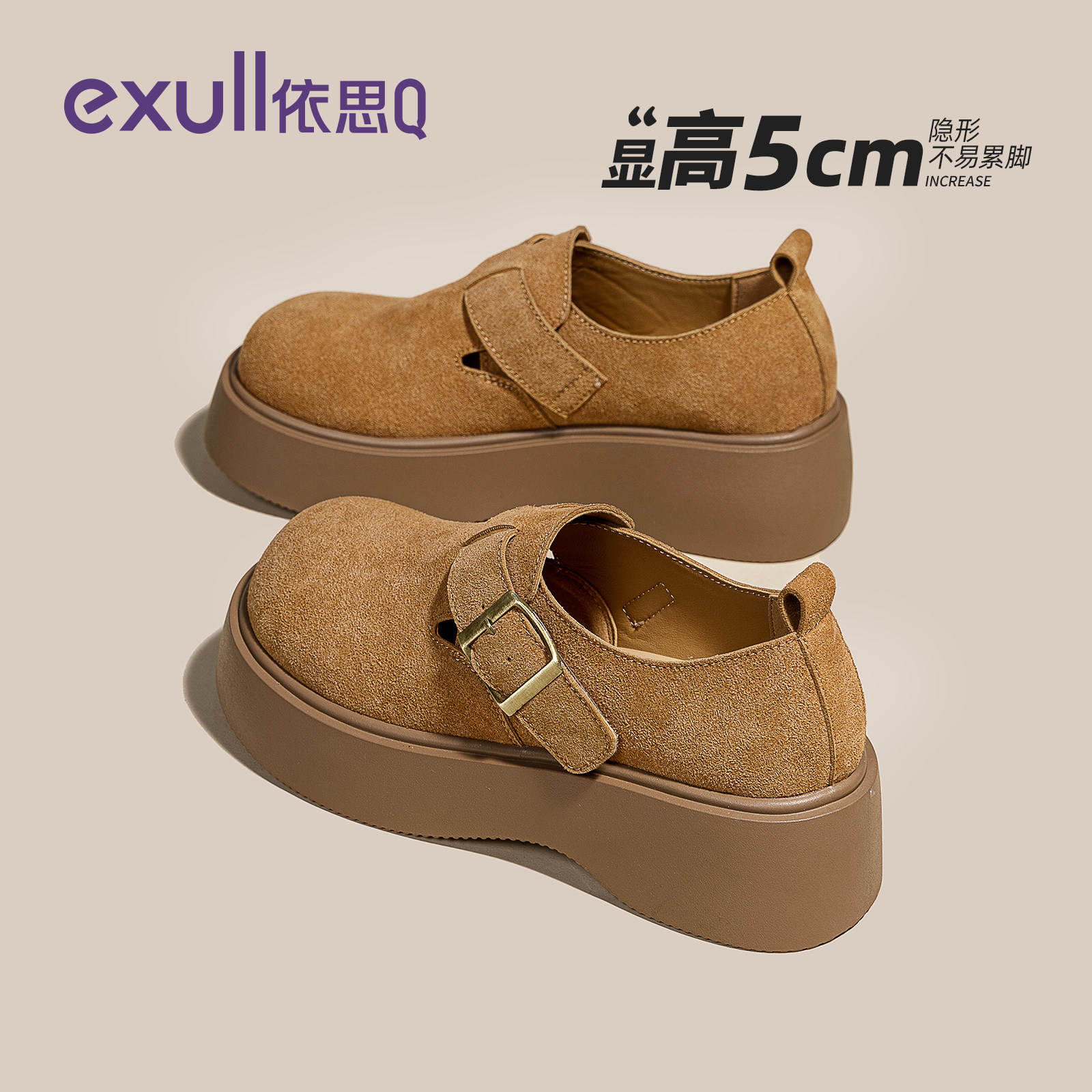 依思q厚底勃肯鞋女2026新款春季女鞋一脚蹬软底增高全包博肯鞋子,女鞋,勃肯鞋/软木鞋,淘宝优惠券,粉丝福利购,淘宝优惠卷