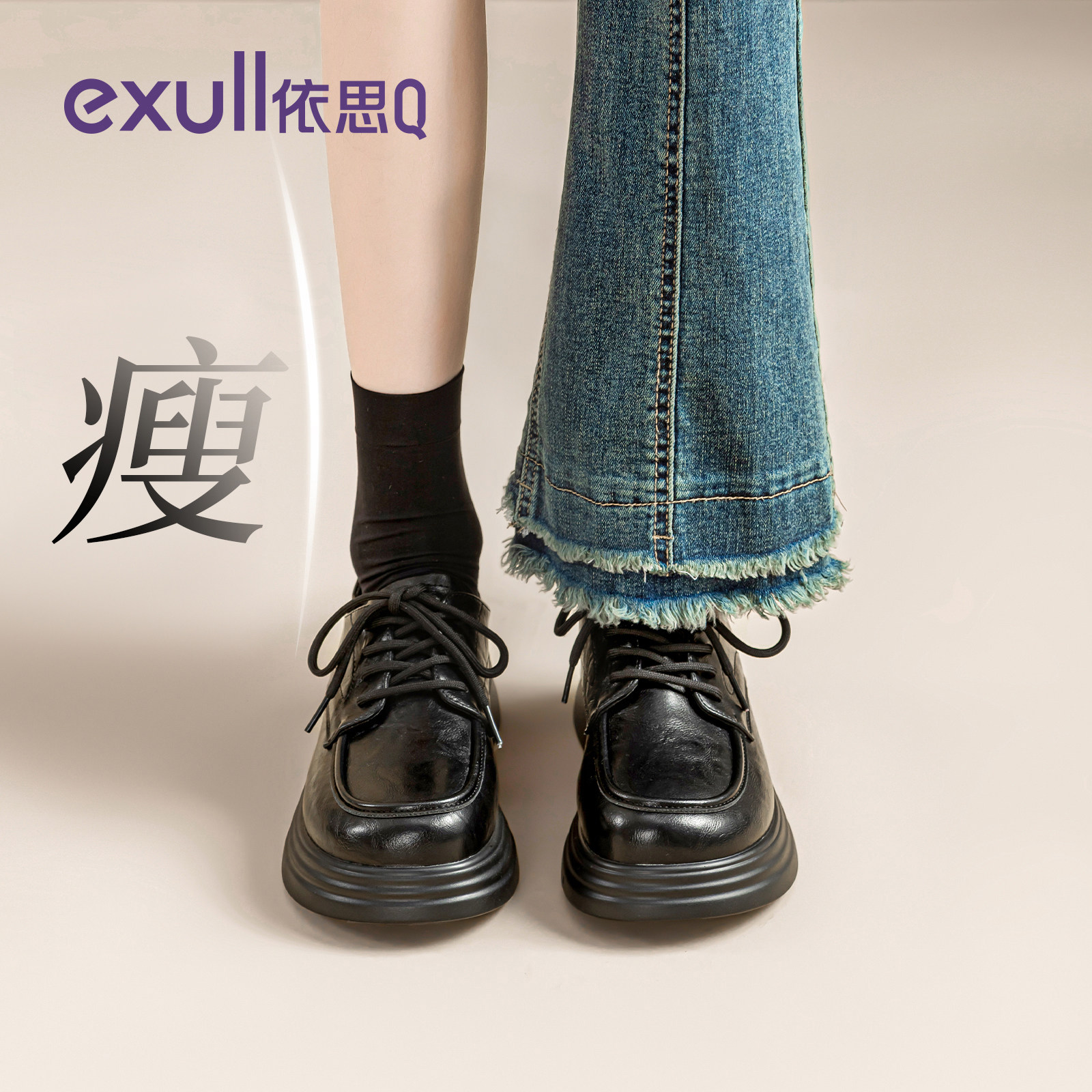 依思q乐福鞋女2026新款英伦风软底不累脚厚底巨软通勤小皮鞋子冬,女鞋,乐福鞋（豆豆鞋）,淘宝优惠券,粉丝福利购,淘宝优惠卷