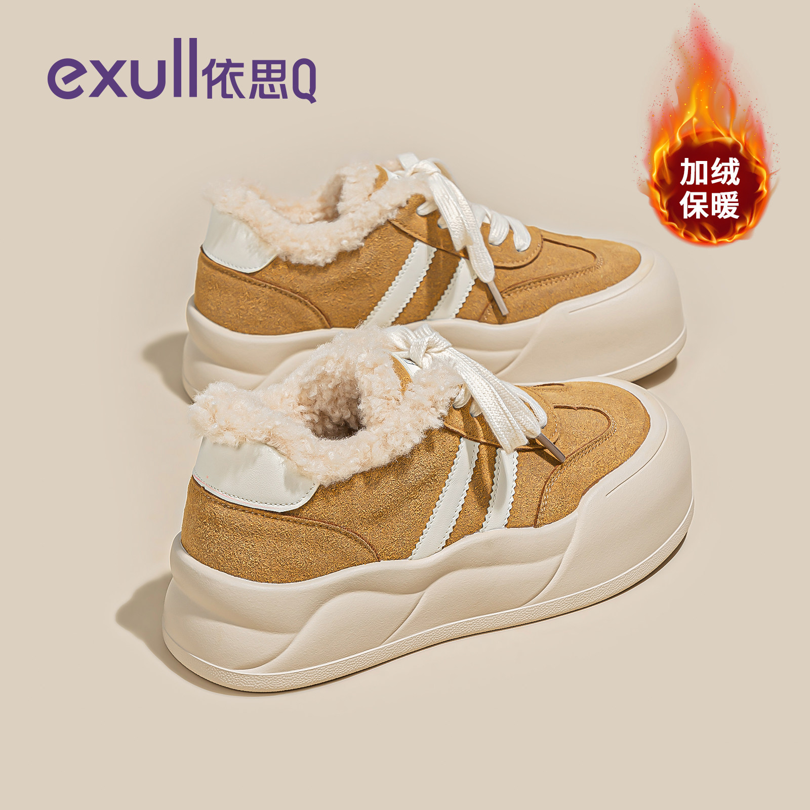 依思q加绒厚底德训鞋女鞋2025新款秋冬保暖毛毛棉鞋增高百搭板鞋,女鞋,德训鞋,淘宝优惠券,粉丝福利购,淘宝优惠卷