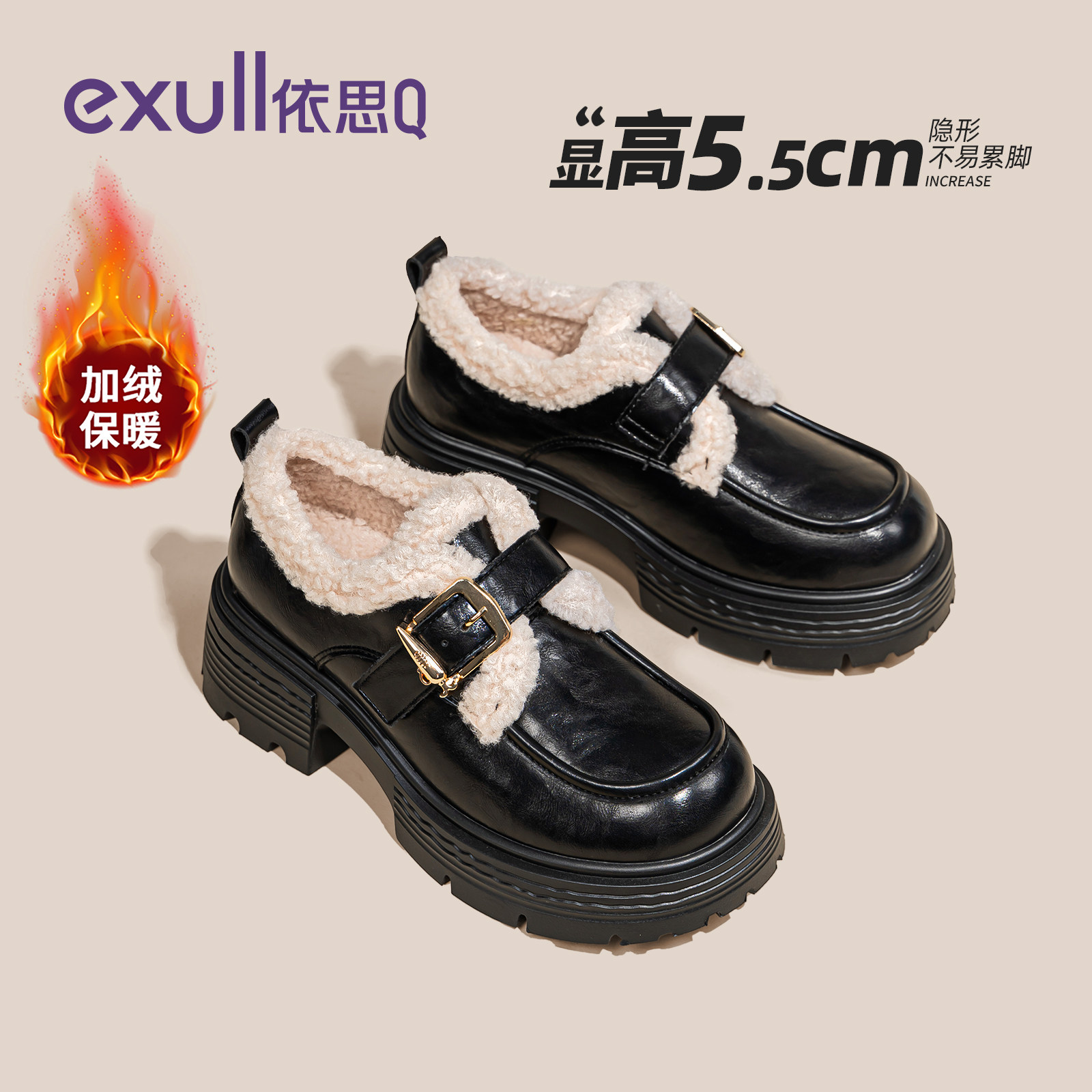 依思q加绒乐福鞋女厚底2025新款冬季保暖棉鞋子黑色英伦风小皮鞋,女鞋,乐福鞋（豆豆鞋）,淘宝优惠券,粉丝福利购,淘宝优惠卷