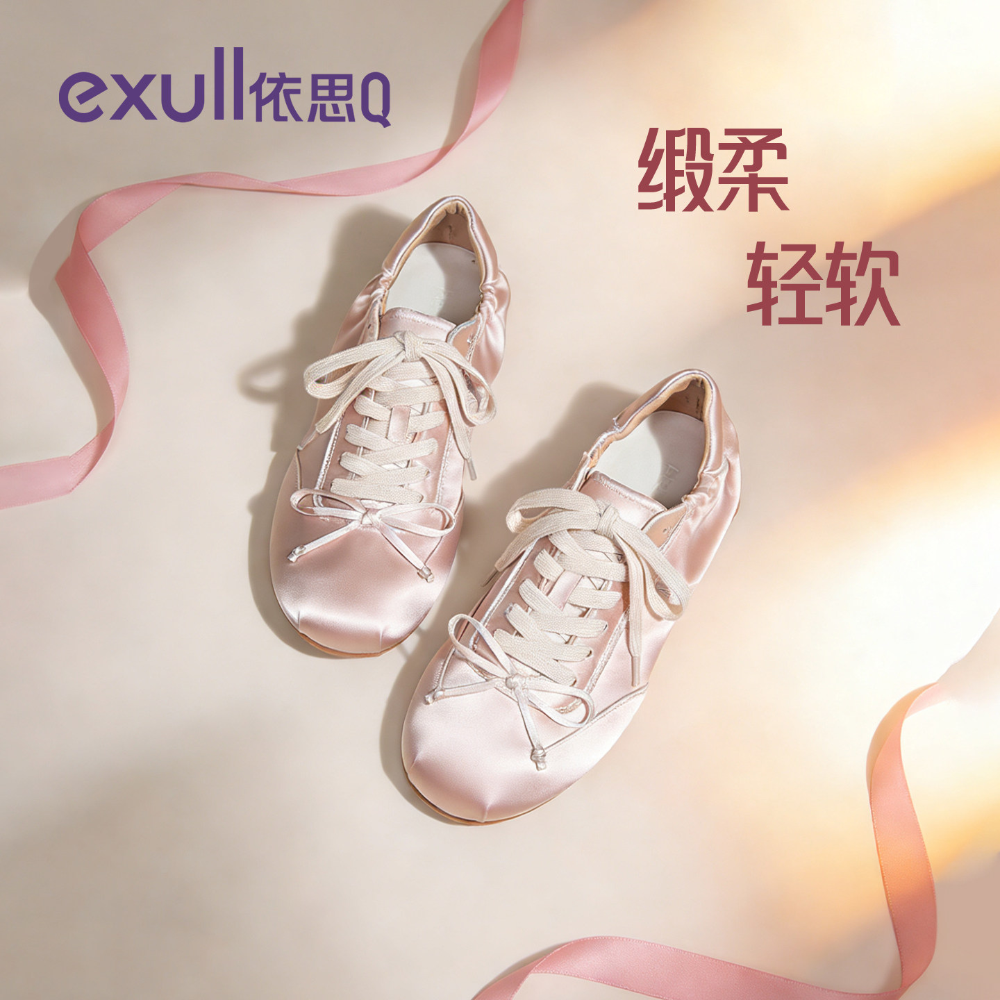 依思q芭蕾风德训鞋女2026春季新款运动软底超火绸缎粉色平底单鞋,女鞋,时尚休闲鞋,淘宝优惠券,粉丝福利购,淘宝优惠卷