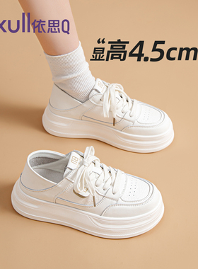 依思q厚底小白鞋女2026春季新款爆款松糕鞋百搭两穿可踩轻便板鞋