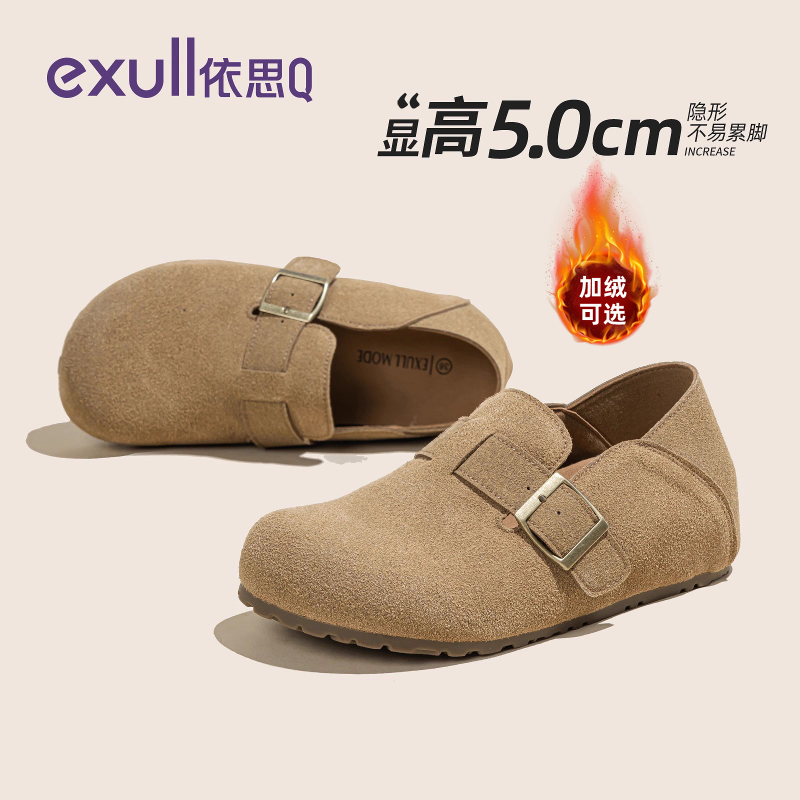 依思q勃肯鞋女2026新款内增高两穿厚底全包卡其加绒软底女士单鞋,女鞋,勃肯鞋/软木鞋,淘宝优惠券,粉丝福利购,淘宝优惠卷