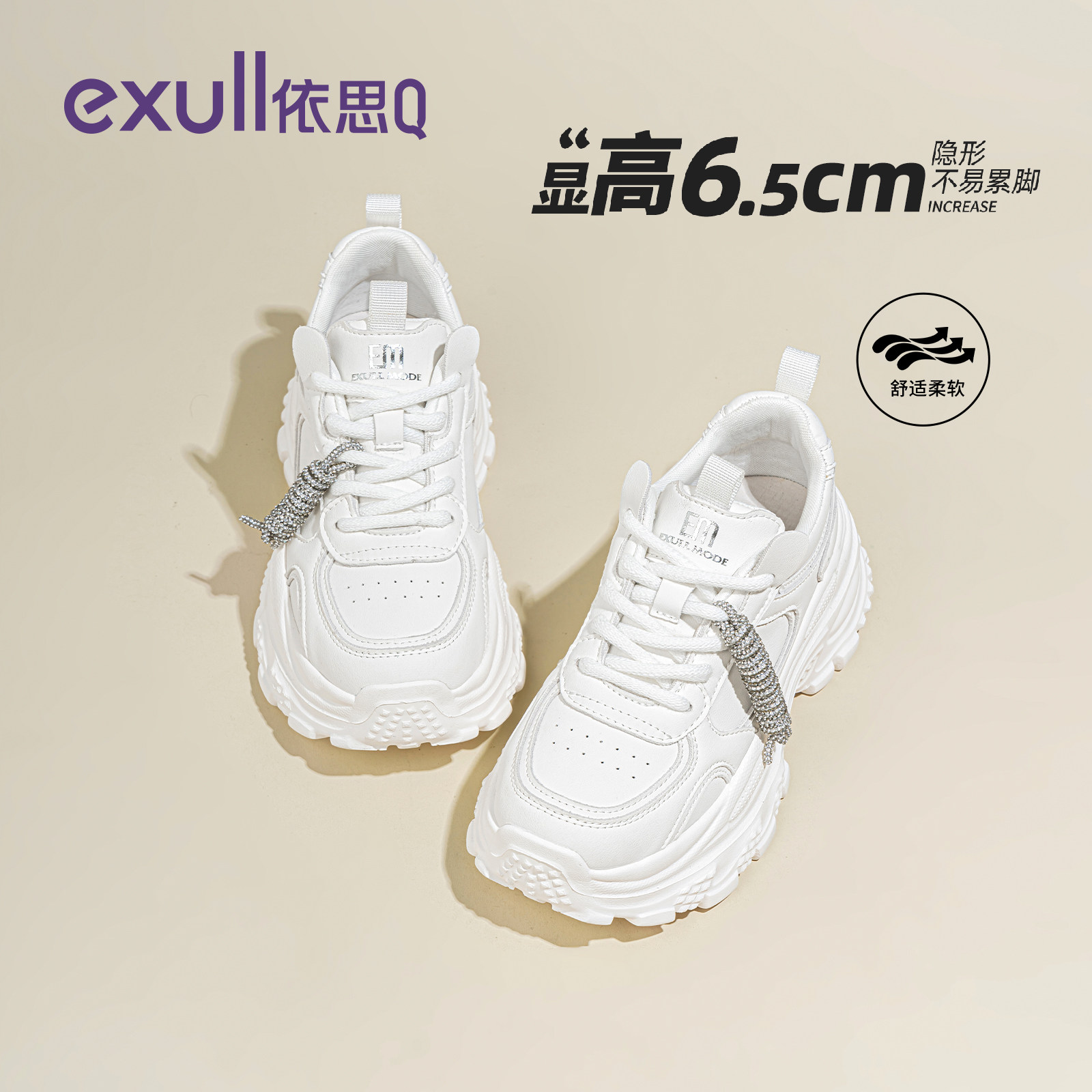 依思q白色老爹鞋女款厚底增高显脚小2026新款时尚百搭运动鞋女冬,女鞋,老爹鞋,淘宝优惠券,粉丝福利购,淘宝优惠卷