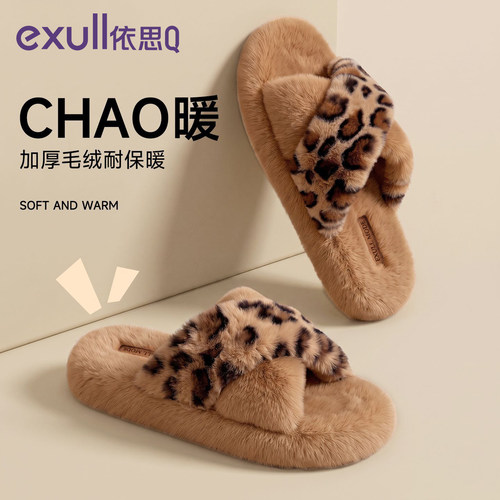 依思q豹纹厚底外穿女毛毛拖鞋