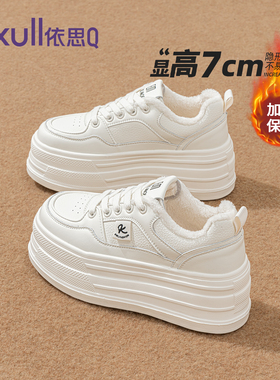 依思q加绒厚底小白鞋女2026新款秋冬季爆款棉鞋增高运动休闲板鞋