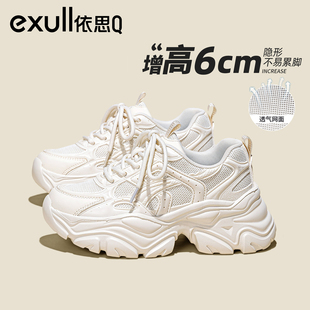 依思q厚底老爹鞋女款2025新款夏季薄款小白鞋超轻软底网面运动鞋