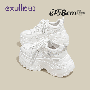 依思q白色厚底老爹鞋女款2026春季新款小个子增高运动鞋百搭女鞋