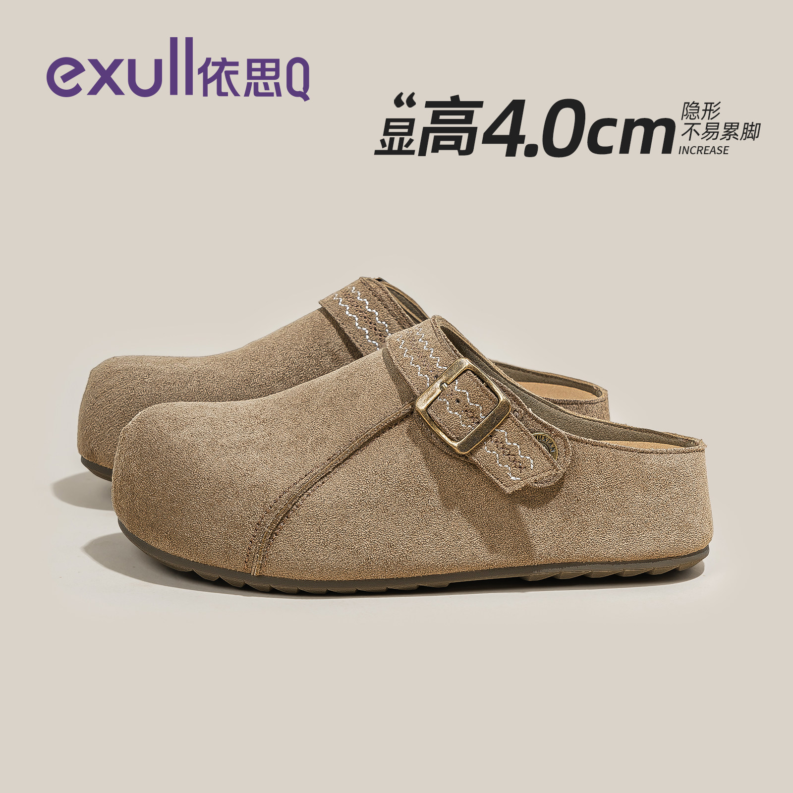 依思q厚底软底勃肯鞋女2026春外穿半拖增高小个子配裙子博肯拖鞋