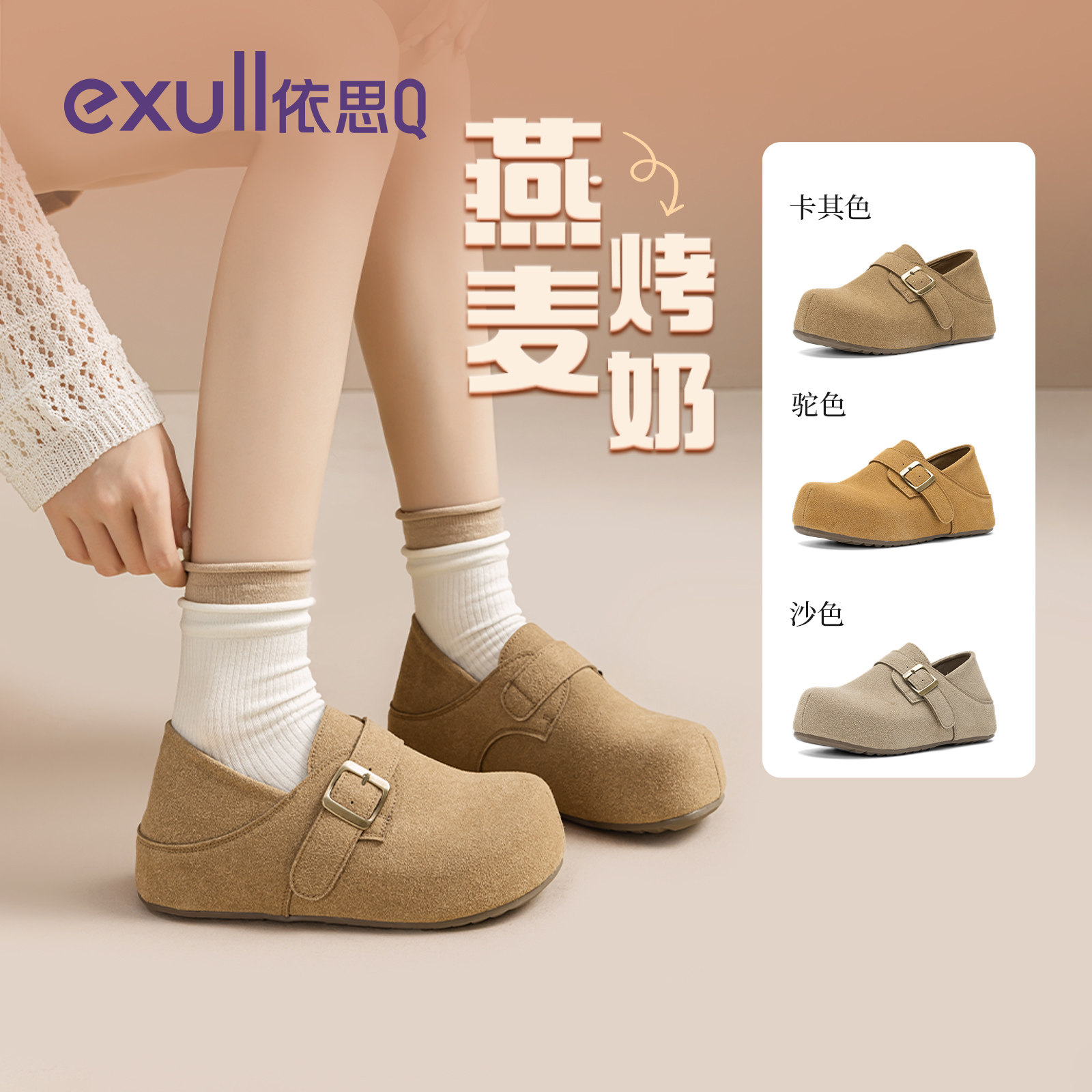 依思q厚底勃肯鞋女2026新款爆款冬季加绒全包两穿内增高博肯鞋子,女鞋,勃肯鞋/软木鞋,淘宝优惠券,粉丝福利购,淘宝优惠卷