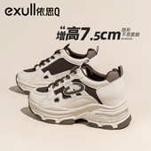 2026春秋新款 小码 不累脚厚底鞋 依思q内增高女鞋 小个子运动老爹鞋