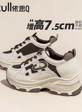 依思q内增高女鞋2026春秋新款小码不累脚厚底鞋小个子运动老爹鞋