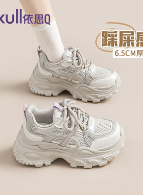 依思q厚底老爹鞋女春秋季2026新款超轻女鞋小个子百搭增高运动鞋