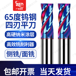 65度钨钢铣刀纳米蓝高硬涂层硬质合金直柄加长立铣刀CNC数控刀具