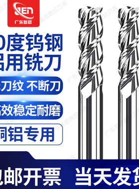 60度高光铝用铣刀铝合金专用3刃CNC数控刀具硬质合金加长3F立铣刀