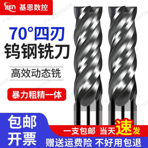 高效动态硬质合金不锈钢专用包邮