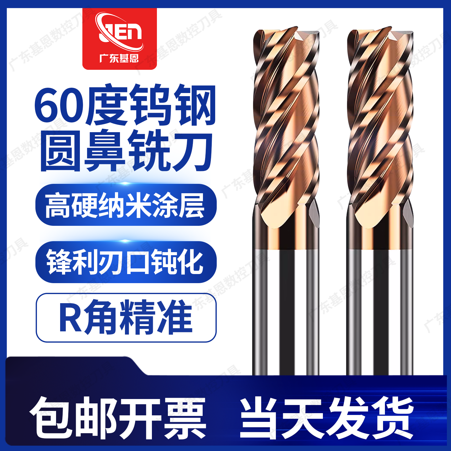 鎢鋼涂層圓鼻銑刀4刃牛鼻R角銑刀