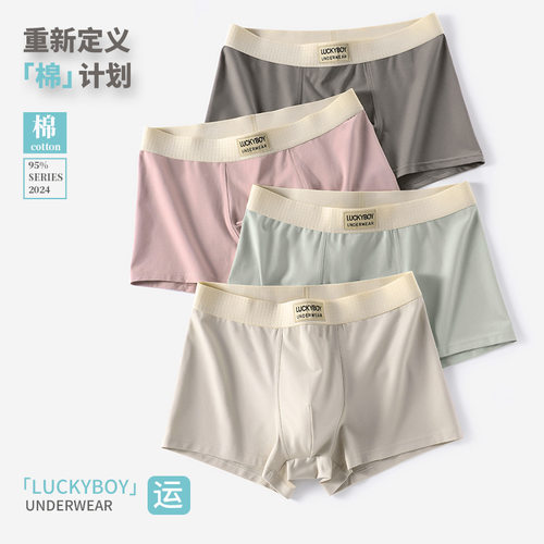 3条装 7A抗菌裆男士内裤新疆长绒棉纯棉中腰男生四角平角裤男内裤