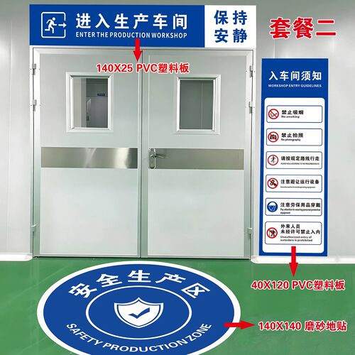 工厂车间入厂须知禁烟警示牌定制