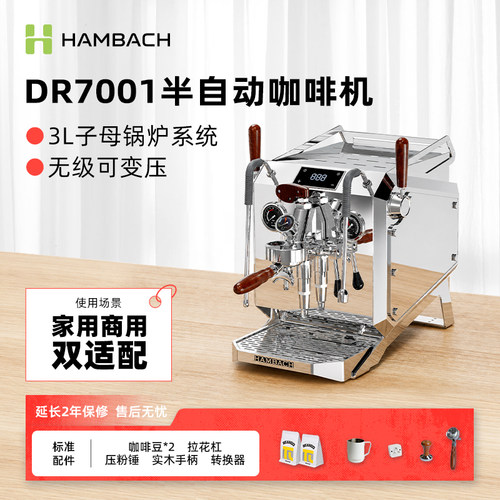 汉巴赫商用意式咖啡机半自动E61