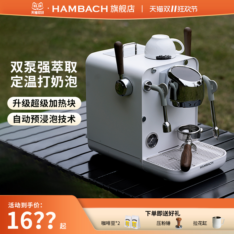 百灵鸟半自动咖啡机定温打奶泡