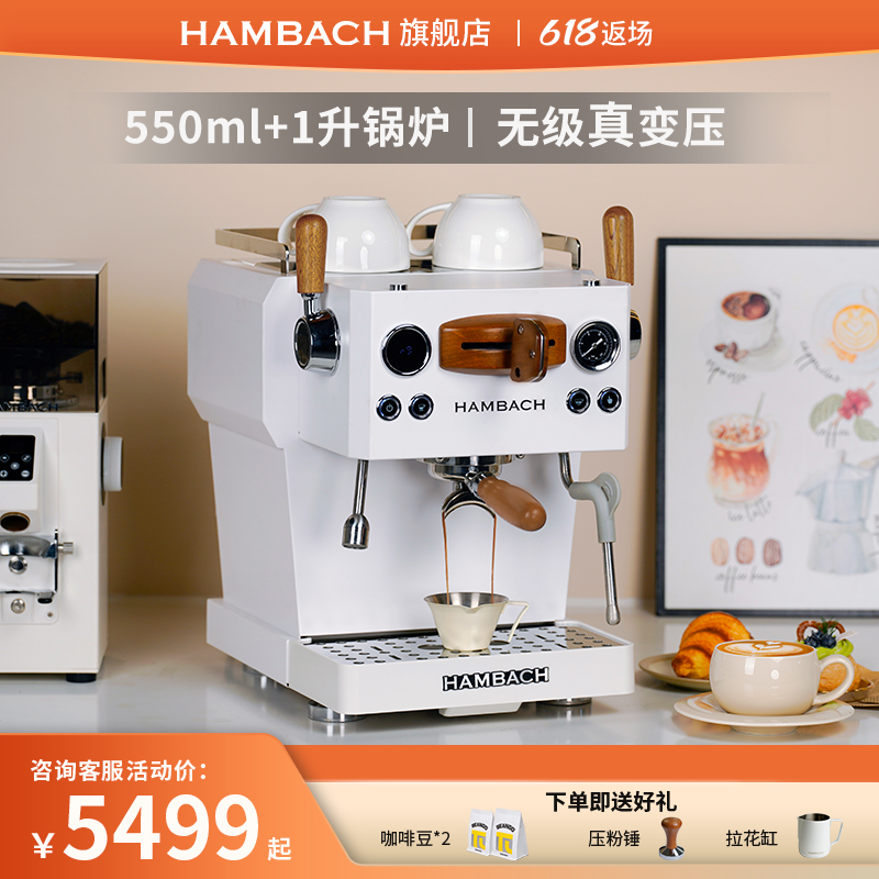 家用咖啡机汉巴赫双锅炉无级变压