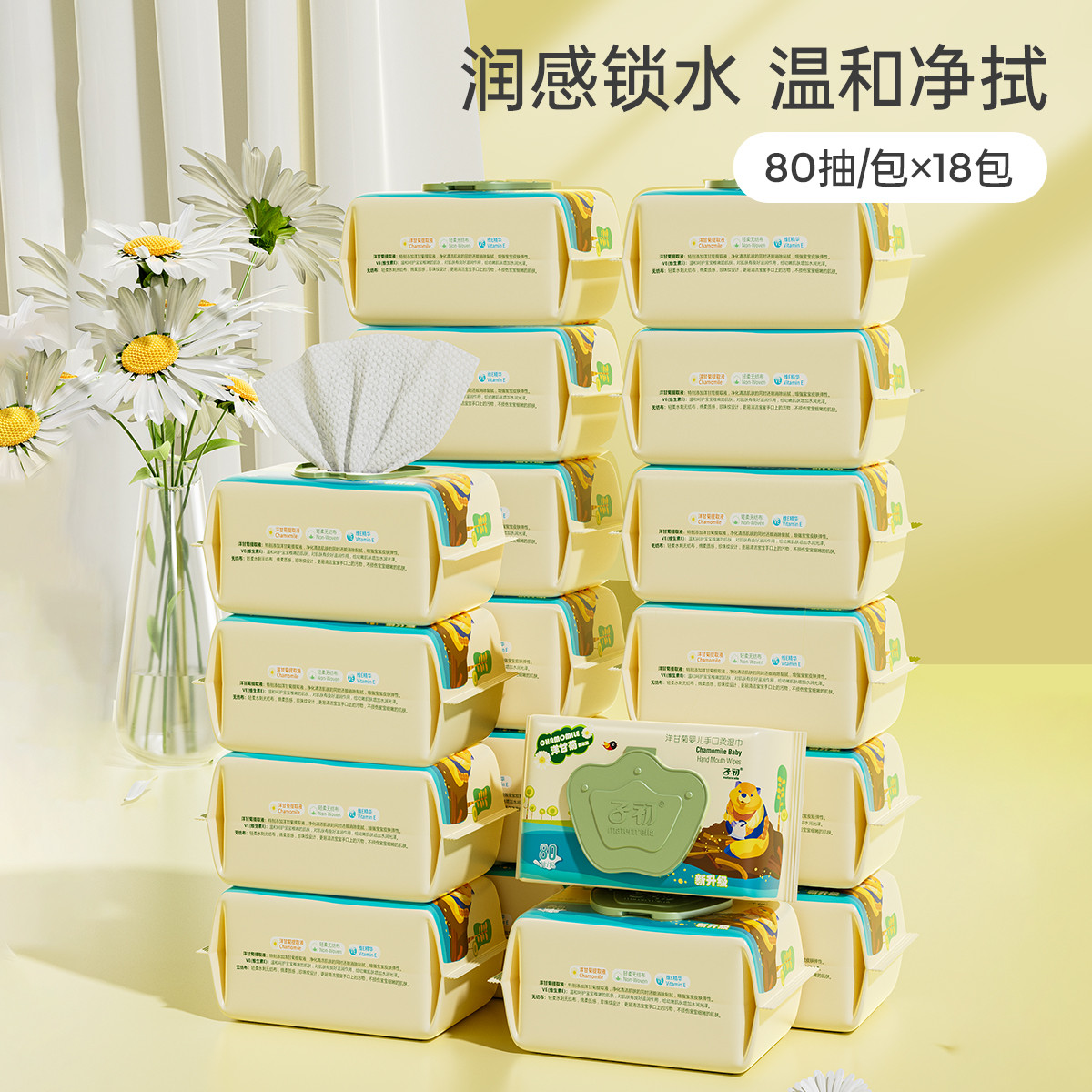 matern'ella婴儿手口湿巾宝宝湿巾新生婴幼儿湿纸巾80抽大包儿童