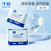 子初matern ella产妇卫生巾产褥期卫生巾专用姨妈巾排恶露防漏