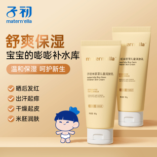子初matern