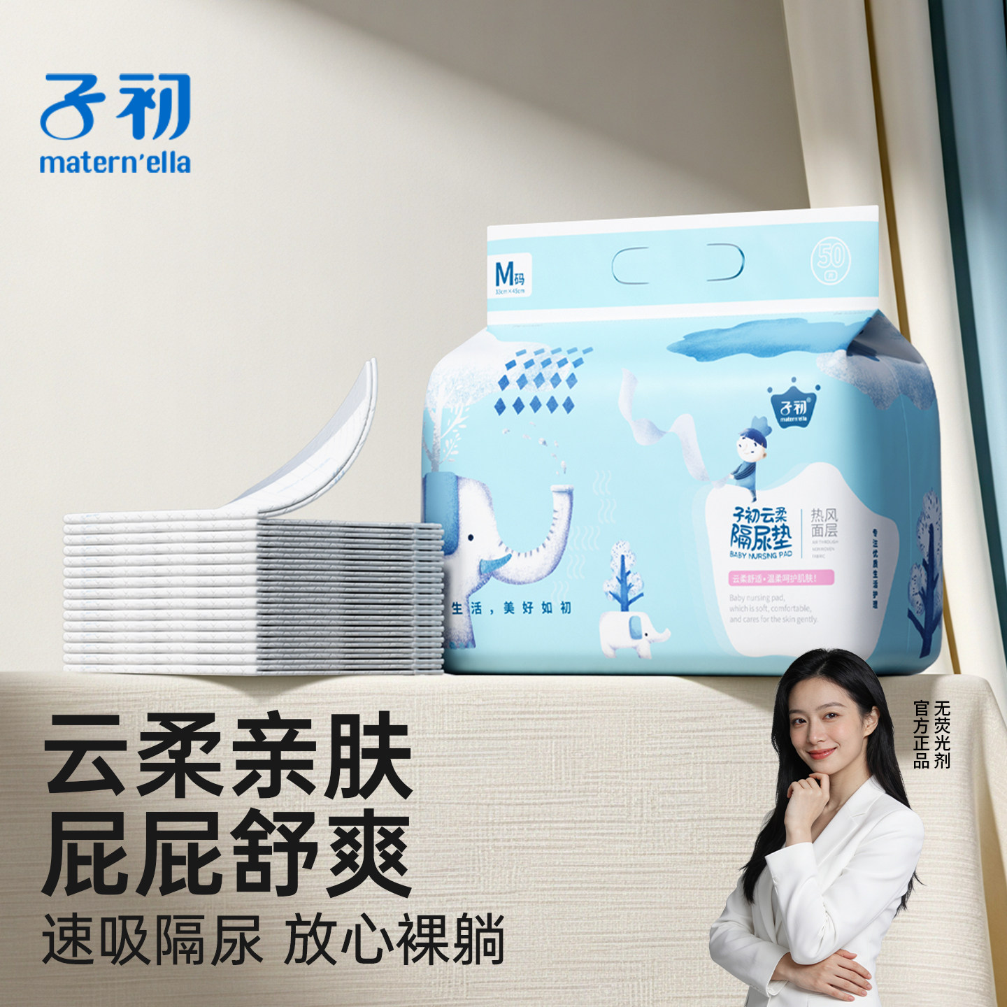 matern'ella子初婴儿隔尿垫一次性护理垫防水透气新生宝宝33*45cm
