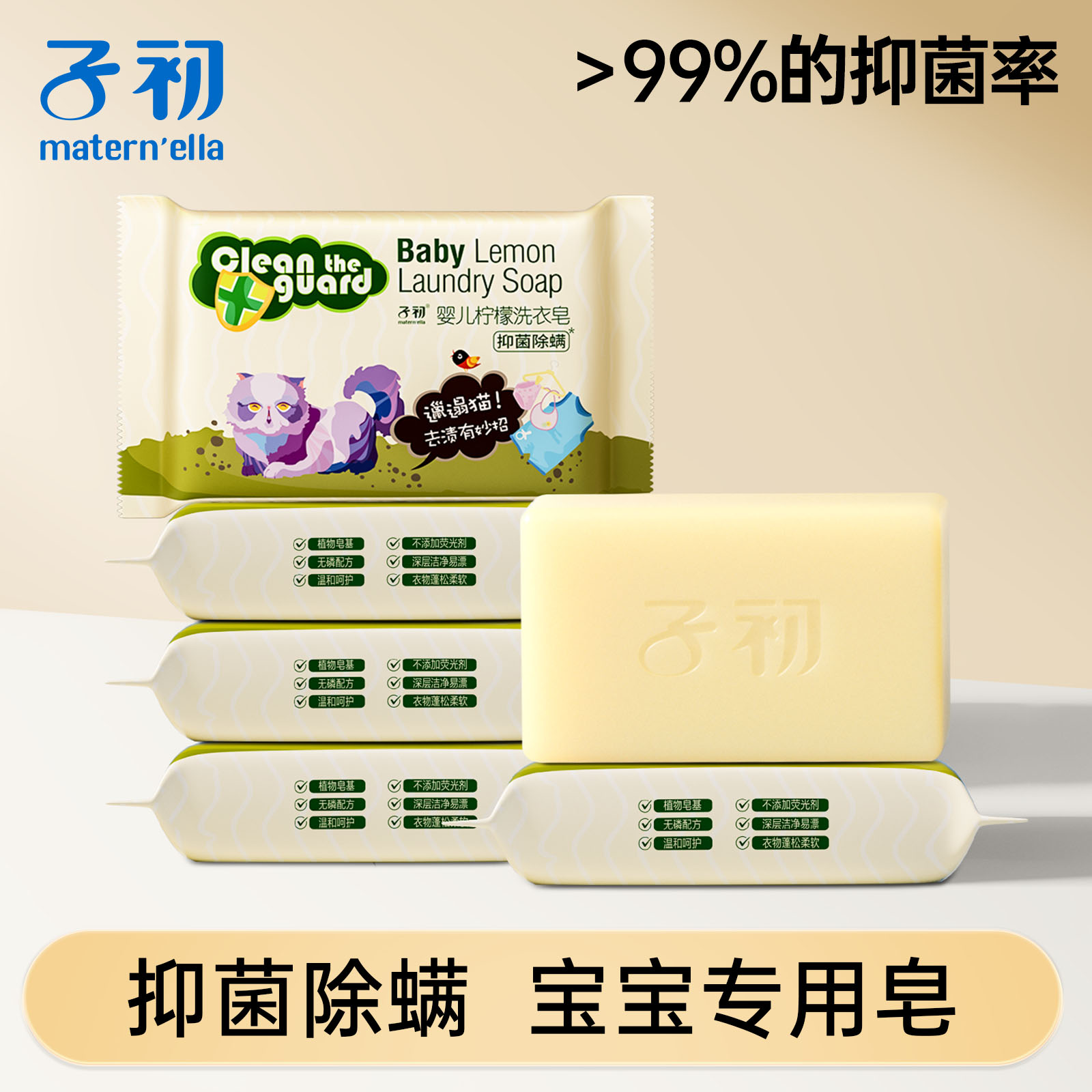 子初洗衣皂肥皂正品官方旗舰店家庭家用实惠装洗衣服香皂天然草本图片