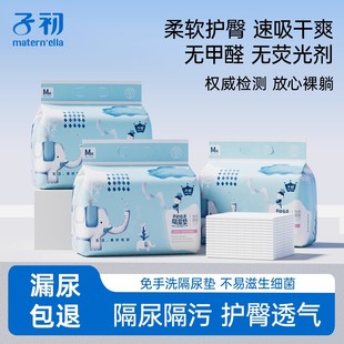 子初maternella云柔隔尿垫婴儿宝宝护理垫一次性床垫透气防水垫