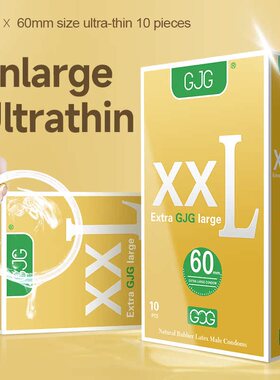 安全套男用英文版大号套60mm成人用品外贸款避孕套官方旗舰店