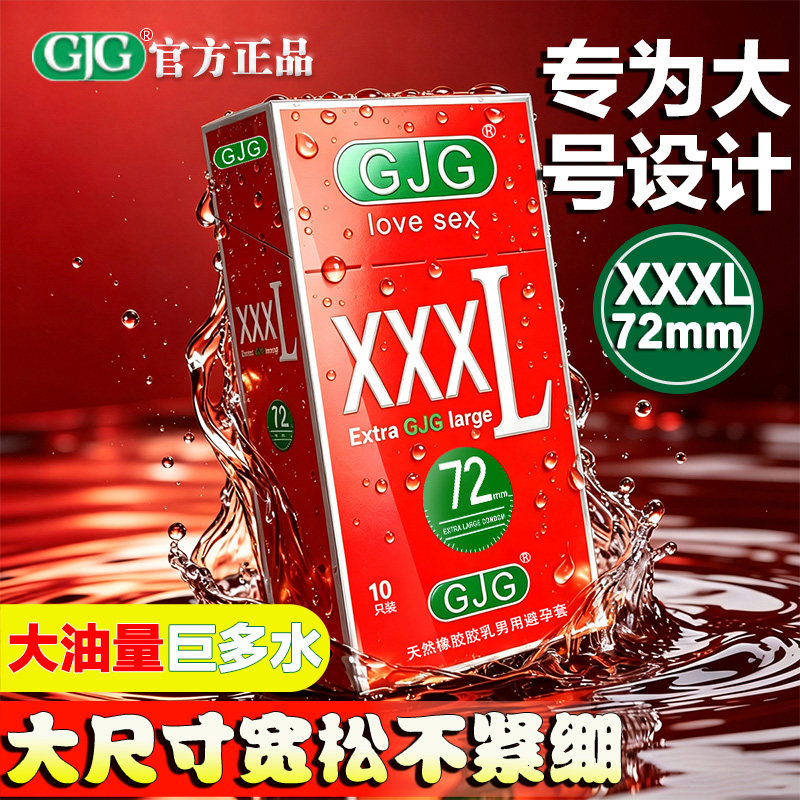 【大尺寸】10只装外贸款大号