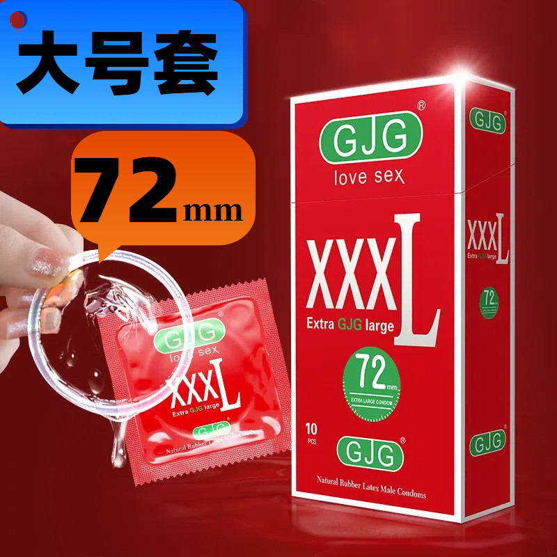 【大尺寸】10只装外贸款大号