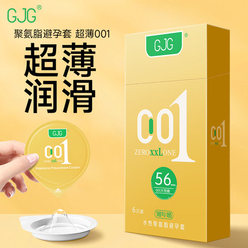 聚氨酯避孕套超薄体验高端男士用专用套大油量情趣套官方旗舰店