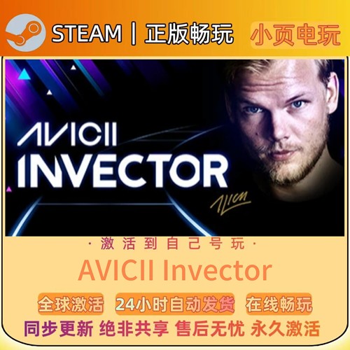 【AVICII Invector】Steam游戏CDKEY激活码入库