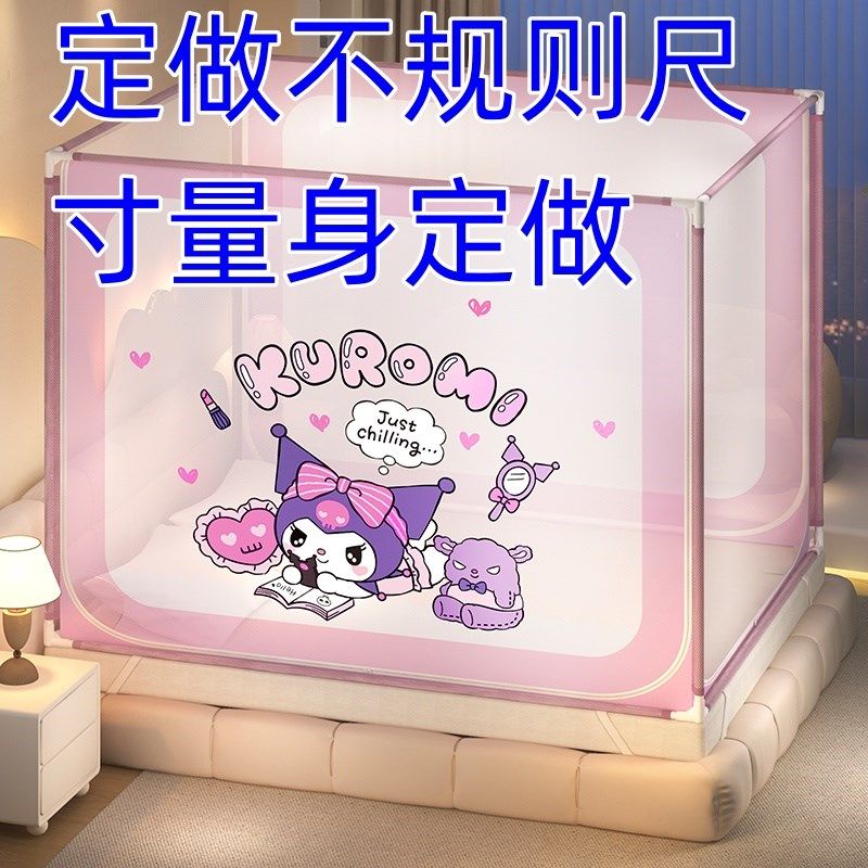 母婴A类加密加厚蚊帐定做 学生儿童尺寸任意做榻榻米X沙发床高低,床上用品,蚊帐,淘宝优惠券,粉丝福利购,淘宝优惠卷
