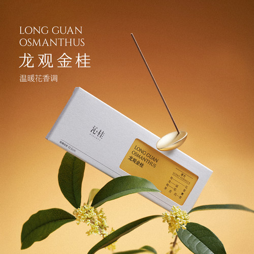 沁桂小铁盒便携线香送金属香插