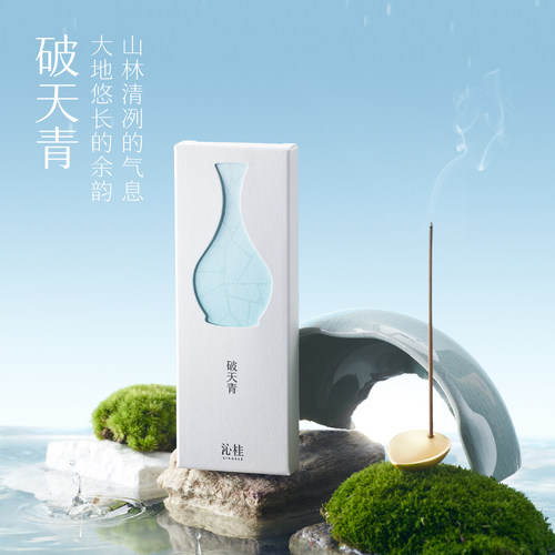 沁桂线香便携装附赠金属香插沉香