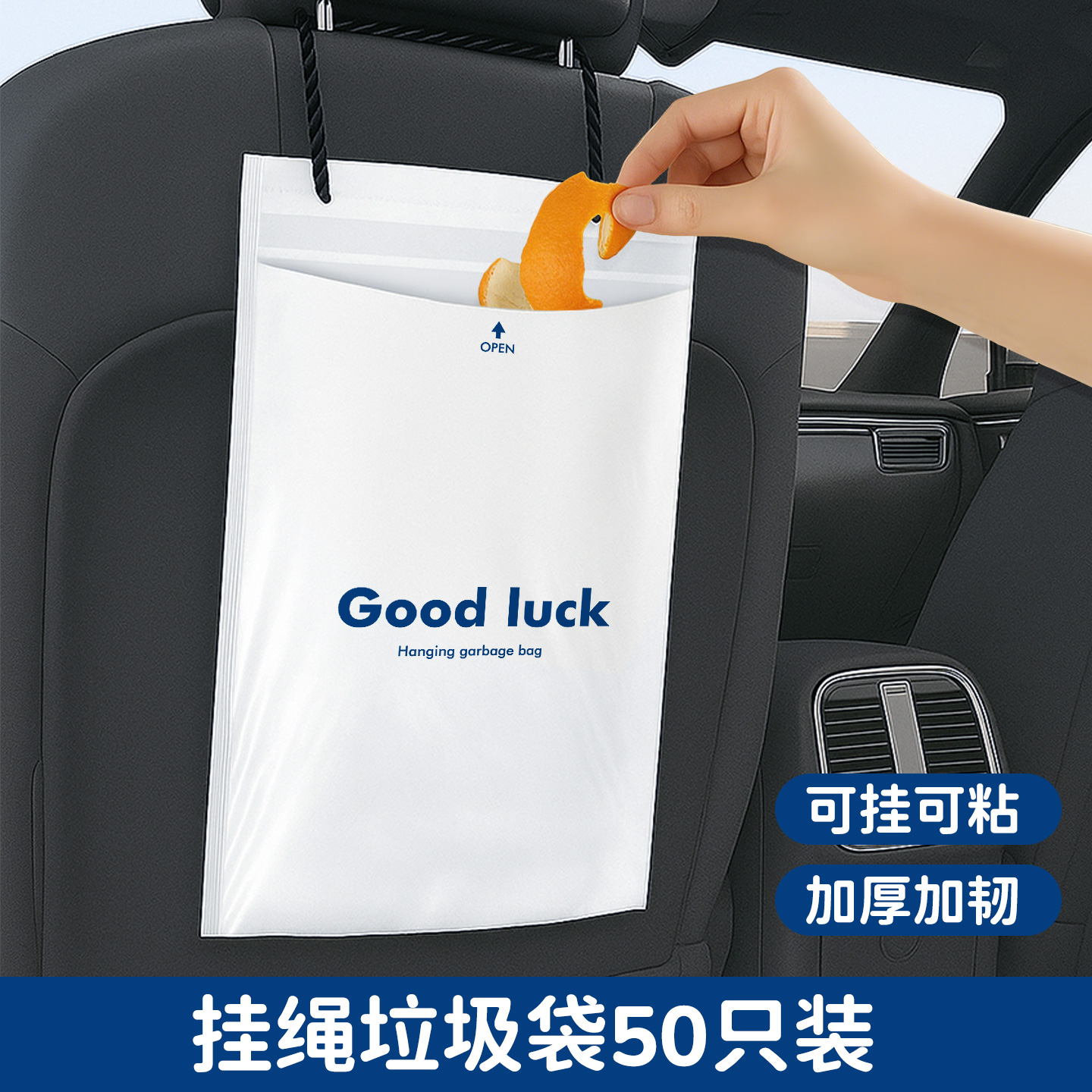 挂绳车载垃圾袋简约高级感