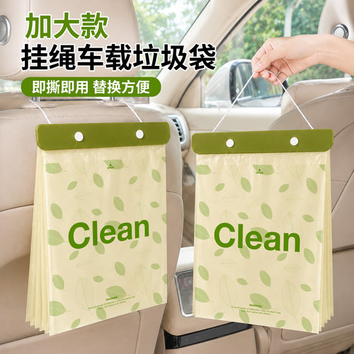 高颜值车载垃圾袋可悬挂可粘贴
