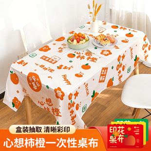 新年一次性桌布长方形防水防油免洗加厚圆桌塑料薄膜餐桌台布盒装
