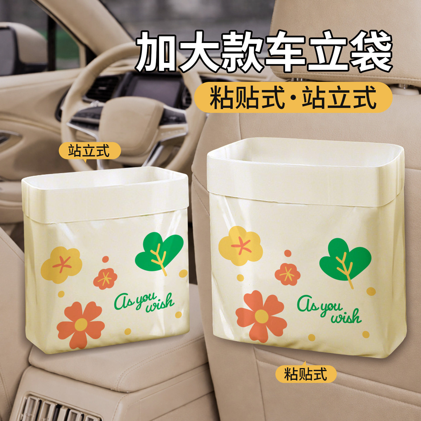 高颜值车载垃圾袋桶大号加厚款粘贴式可站立汽车内用清洁袋一次性